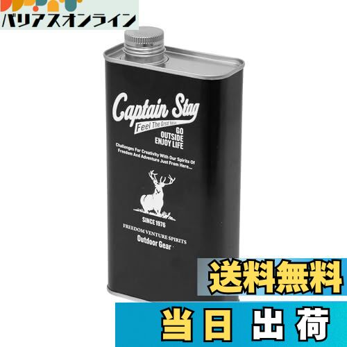 【送料無料】キャプテンスタッグ(CAPTAIN STAG) アウトドア 燃料入れ パラフィンオイル用 ブリキ缶 700..