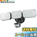 オーム電機monban 防犯センサーライト 3灯 リチウム充電池式 2500ルーメン 人感センサー LS-B313 07-8803 OHM