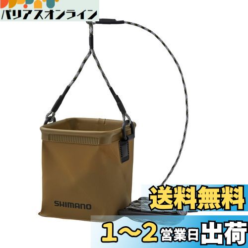 シマノ(SHIMANO) ポケッタブル水汲みバッカン BK-002X カーキ