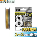 ダイワ(DAIWA) PEライン UVF PEデュラセンサーX8EX+Si3 200m 0.3号(6.6lb) 5カラー