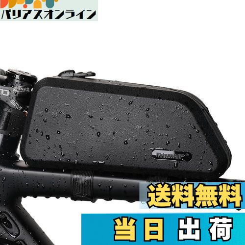 【送料無料】Rhinowalk 自転車バッグ バイクトップチューブバッグ 1.5L 自転車フレームバッグ 防水 安定 自転車フレームバッグ 自転車バッグ プロフェッショナルサイクリングアクセサリー