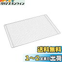 キャプテンスタッグ(CAPTAIN STAG) バーベキューコンロ グリル 焚き火台 アミ 網 バーベキュー網 3wayグリル 450用アミ 450×300mm...