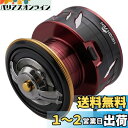 HEIGHTEN リール スプール シマノ レバーブレーキ スピニングリール 替えスプール BB-X テクニウム ファイアブラッド ハイパーフォース デスピナ ...
