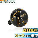 Booms Fishing リール ハンドルノブ ハンドル シマノ A ダイワ S 交換用 リール ハンドルノブ アルミ製 41mm ブラック
