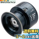 HEIGHTEN リール スプール 夢屋S-28型 替えスプール 4000番から5000番対応 ステラ/ツインパワー/ヴァンキッシュ/ヴァンフォード/ストラディ...