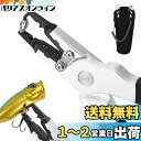 SANLIKE サンライク フィッシングプライヤー スプリットリングプライヤー ラインカッタープライヤー 釣り 多機能 軽量 専用ケース付き シルバー/ゴールド...