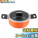 ベストコ 両手鍋 22cm キャセロール IH ガス火対応 オレンジ 耐摩耗性300万回 ND-6264 ベストウェア レジスタンス
