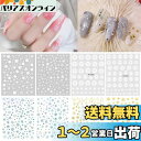 Chisafly ネイルシール 雪の結晶 シルバー ネイルシール 冬 雪 雪の結晶 白 ゴールド 8枚セット