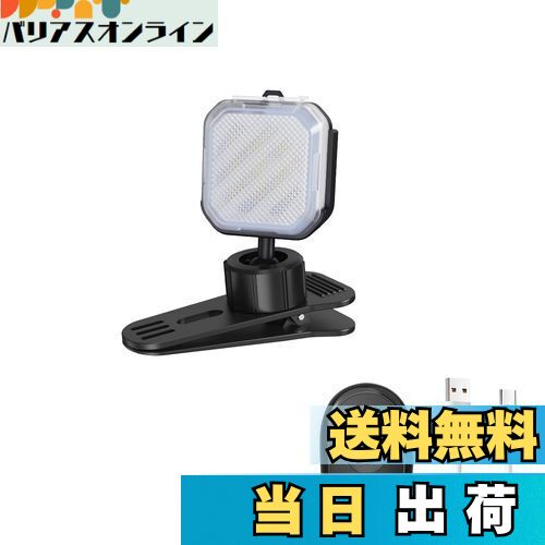 楽天バリアスオンライン　楽天市場店MAZERO ランニングライト USB充電式 小型 安全ライト ウォーキングライト マグネット クリップライト LEDライト ストロボライト 8色切り替え リモコン付き 角度調整 RGBW 点滅ライト ウォーキング ジョギング ランニング 散歩用ライト 汎用 ヘッドライト アウトドア 補助