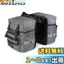 Rhinowalk自転車パニアバッグ 40L ダブルパニアバッグ サドルバッグ リアラック 大容量 防水 サイクリングバッグ サイクリング 反射 キャリングハン...