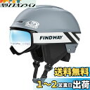【スキーヘルメットとゴーグルのセット】Findwayスキー ヘルメット キッズ ゴーグル付き OTG メガネ対応 スノーボードヘルメット メンズ ダイヤル式サイズ調整 3層保護 ダブルレンズ 曇り止め/防風/防雪 UV100%カット 軽量 耐衝撃 保温性と通気 アウトドア スポーツ キッ