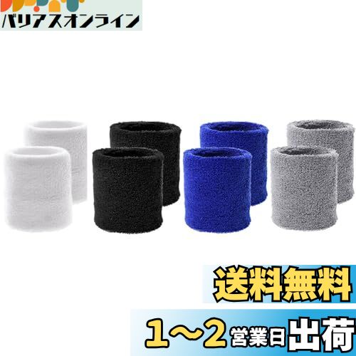 DFsucces リストバンド 肌触り良し サイズ伸縮調整 スポーツ用 汗止めバンド 左右兼用（4色-8個セット）