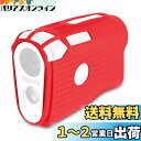 JAWEGOLF シリコンケース Bushnell Pro X3ゴルフ距離計対応 (レッド)