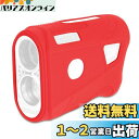 JAWEGOLF シリコンケース Bushnell V6とV6 SHIFTゴルフ距離計対応 (レッド)