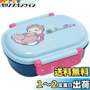スケーター(Skater) 子供用 お弁当箱 1段 360ml 中子付き(おかず容器) ふわっと盛れるドーム型 キッズランチ 抗菌加工 日本製 ジブリ 崖の上の...