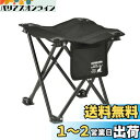 キャプテンスタッグ(CAPTAIN STAG) アウトドアチェア チェア ちょこっとチェア サイドポケット付 収納袋付 グラシア ブラック UC-1873