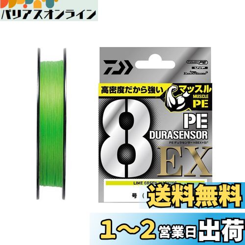 (DAIWA) PE饤 UVF PEǥ饻󥵡X8EX+Si3 200m 0.8(15lb) 饤॰꡼ ޡ