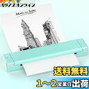 Itari M08F モバイルプリンター A4 ミニプリンター携帯プリンターコピー機 家庭用portable printer熱転写 プリンター 家庭用およびオフィス用のポータブル プリンター 8.26"x11.69" A4 感熱紙をサポート Bluetooth接続対応 Android IOS 電話 ラップトップ互換