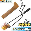 CARBABY 薪ばさみ ファイヤープレーストング 炭ばさみ BBQカーボントング バネ付き バーベキュー用 暖炉器具 キャンプ道具 収納カバー付き(スチール)