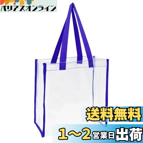 [DFsucces] プールバッグ ビニールバッグ クリアバッグ 大容量 防水 海水浴 手提げ トイレタリーバッグ 透明 ショルダーバッグ pvc 化粧品/コスメ スパバッグ 通勤 旅行 着替え収納 軽量 温泉 多用途 (ブルー)