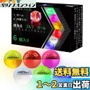 Crestgolf 光るゴルフボール ゴルフ夜光るボール 暗闇で発光可能 新型人気ごるふぼーる 6個入り マルチカラー (アップデート6pcs)