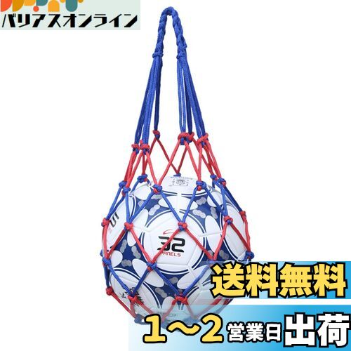 YFFSFDC バスケットボール ボール ネット サッカー バレーボール ネット 簡易ボールバッグ 収納ボールネット (レッドブルー) YFFSFDC バスケットボール ボール ネット サッカー バレーボール ネット 簡易ボールバッグ 収納ボールネット (レッドブルー)