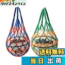 【送料無料】DFsucces ボールバッグ 網袋 バスケットボールバッグ サッカーポーチバッグ バレーボール かばん 持ち運び 多機能 収納 2個セット (赤青/黄緑)