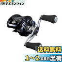 ダイワ(DAIWA) ベイトリール 23SALTIST TW 100XHL PE SPECIAL