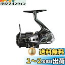 シマノ(SHIMANO) トラウト スピニングリール 23 カーディフXR C2000SHG