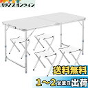 DesertFox アウトドア 折りたたみ テーブル 120cm 高さ3段階調整可能 自由に高さ調整可能ピクニック レジャー キャンプ用 折畳み コンパクト 収納 簡単組立 (シルバー)