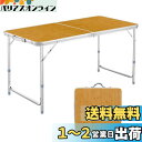 DesertFox アウトドア 折りたたみ テーブル 120cm 高さ3段階調整可能 自由に高さ調整可能ピクニック レジャー キャンプ用 折畳み コンパクト 収納 簡単組立 (竹)