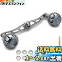 HEIGHTEN 130mm リール ハンドル 35mmノブ搭載 シマノ ダイワ アブガルシア 通用 ベイトリール 用 Chrysant Series (ガンメ...