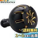 HEIGHTEN 35mm パワー リール ハンドル ノブ シマノ ダイワ 通用 (Shimano) Type A (Daiwa) Type S 用 Chrys...
