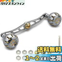 HEIGHTEN 130mm リール ハンドル 35mmノブ搭載 シマノ ダイワ アブガルシア 通用 ベイトリール 用 Chrysant Series (ガンメ...