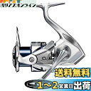 シマノ(SHIMANO) スピニングリール 23 ストラディック C3000XG