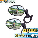 DFsucces 自転車バックミラー 2個セット 360度回転可能 丸型 凸面 広視野角 戸外スポーツバイク用ミラー 簡単取付 軽量 調節可能 (楕円形)