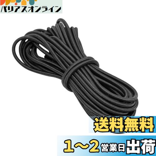 YFFSFDC パラコード ショックコード 弾力線 ゴム紐 アウトドア用ゴムロープ 幅3mm 長10m 超強力 ゴムロープ 軽量 耐久 多目的ロープ (3mm)