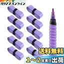 Hantox グリップテープ ラケット用 キールデザイン グリップ滑り止め 衝撃吸収 多孔型 通気 グリップ 交換 バット/ゴルフ/バドミントン しっとりとした...