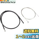 ブリヂストン(BRIDGESTONE) ステンレスブレーキワイヤー インナー長さ/1950mm アウター長さ/1800mm ステンレス製・クロ RW-1800S...