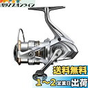 【送料無料】シマノ(SHIMANO) スピニングリール 23 セドナ C2000SHG
