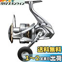 【送料無料】シマノ(SHIMANO) スピニングリール 23 セドナ C5000XG