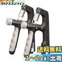 GreenGee 握力増強器 エクササイズ 握力グリッパー カウンター付き 10-100kg 負荷調整可能 ハンドグリッパー ストレス解消 リハビリ器具 テニス...