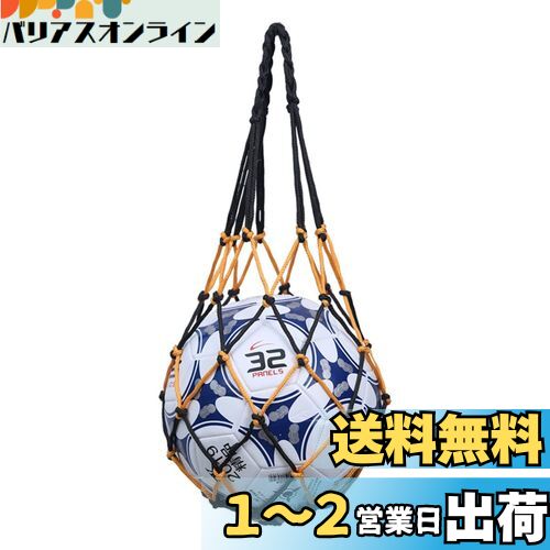 YFFSFDC バスケットボール ボール ネット サッカー バレーボール ネット 簡易ボールバッグ 収納ボールネット （ブラックイエロー）