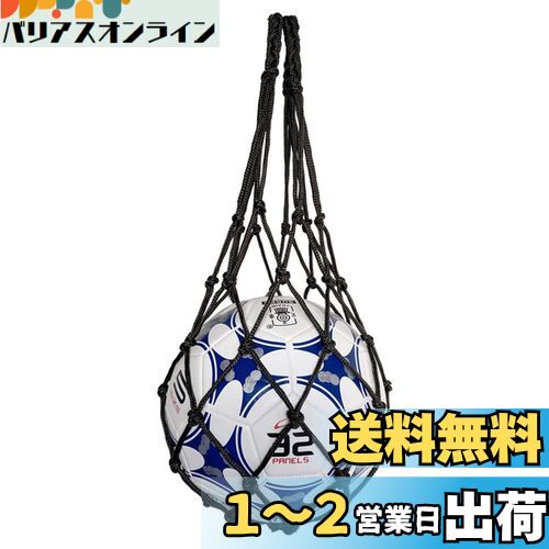 YFFSFDC バスケットボール ボール ネット サッカー バレーボール ネット 簡易ボールバッグ 収納ボールネット （ブラック）