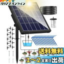 NFESOLAR 自動散水タイマー 自動水やり 植物 自動 給水器 15鉢対応可能 給水システムタイマー装置 留守 自動水やり ビオトープ ドリップ散水システム盆栽 水やり当番 庭園 花植 木鉢 ガーデニング 15mホース付き ソーラー エアーポンプ 式 植物水やり 日本語取扱説明書付