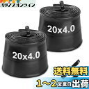 MOHEGIA 2本セット ファットタイヤチューブ: 20x4.0インチ 電動自転車インナーチューブ - 折り畳み式 交換用 Eバイク ファット- 32mm米式バルブ 2本タイヤレバー