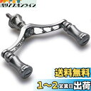 HEIGHTEN 80mm リール ハンドル 15mm ノブ 搭載 シマノ ダイワ 通用 スピニングリール用 Chess Series (ガンメタル) (667...