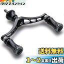 HEIGHTEN 80mm リール ハンドル 15mm ノブ 搭載 シマノ ダイワ 通用 スピニングリール用 Chess Series (ブラック&ブラック/ガ...