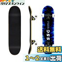 Nobuwileスケボー 子供 初心者 小学生 キッズ スケートボード コンプリート 31×8インチ スケボーデッキ 完成品 skateboard 7層カナディ...