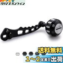 HEIGHTEN 60/70/80/90mm リール ハンドル 4色 シマノ(SHIMANO) ダイワ(DAIWA) アブ(Abu) 通用 ベイトリール用 Ha...